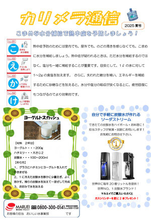夏号