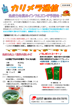 秋号