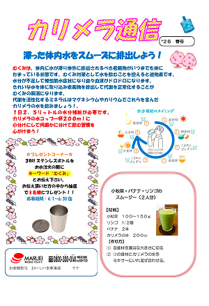 春号