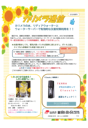 夏号